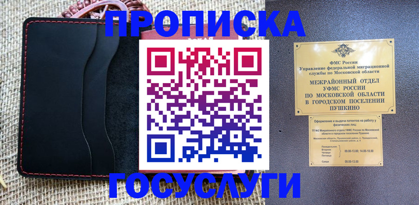 прописка для военкомата в Брянске