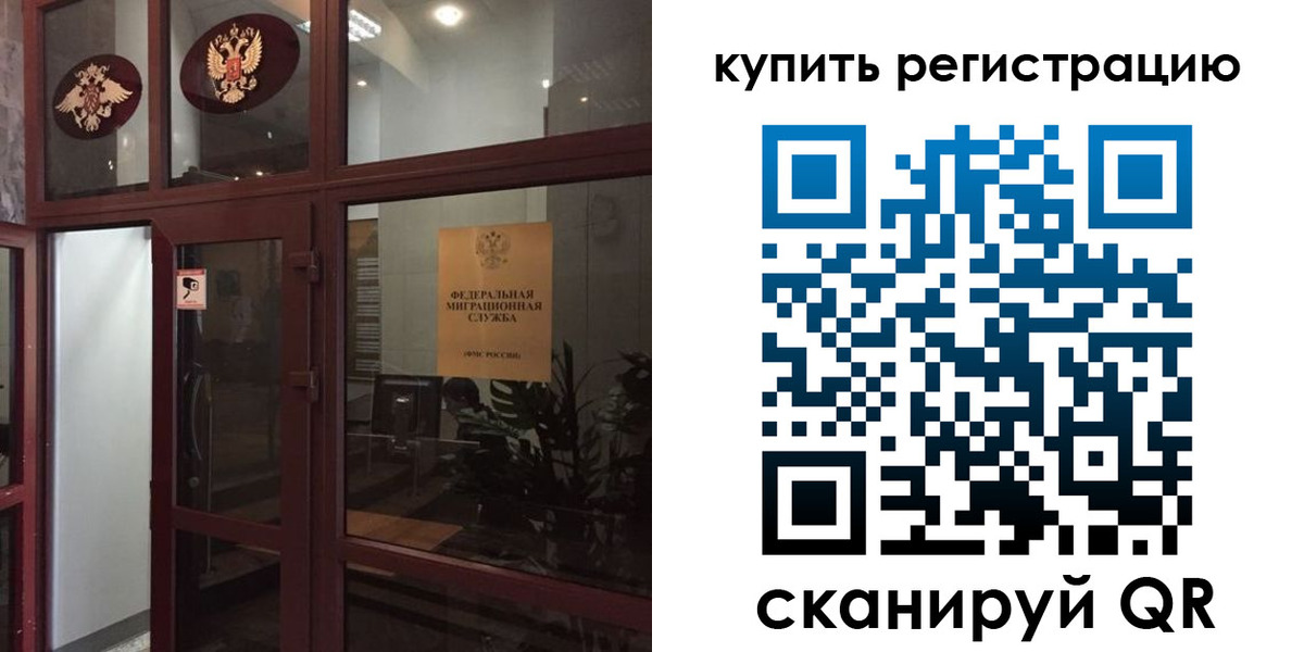 прописка для военкомата в Брянске