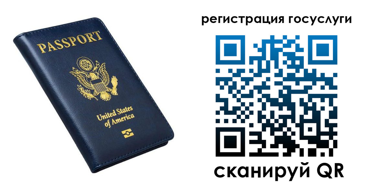 временная регистрация надежно в Брянске