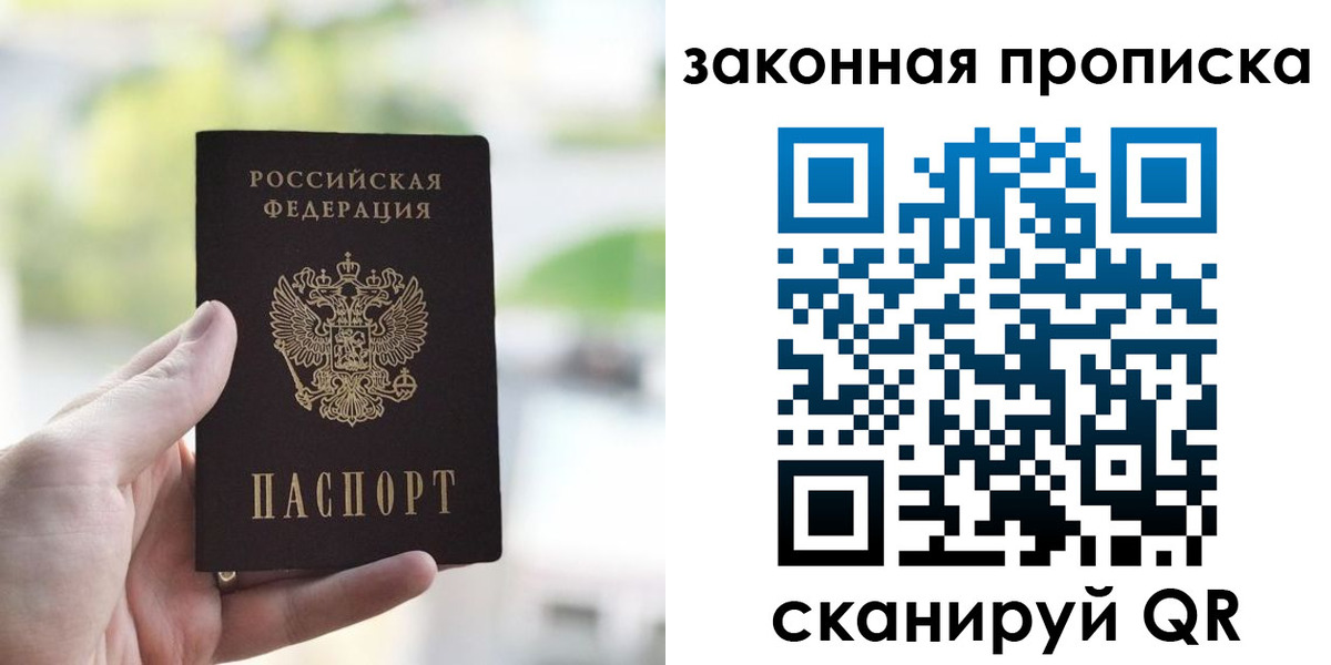 прописка для школы в Брянске