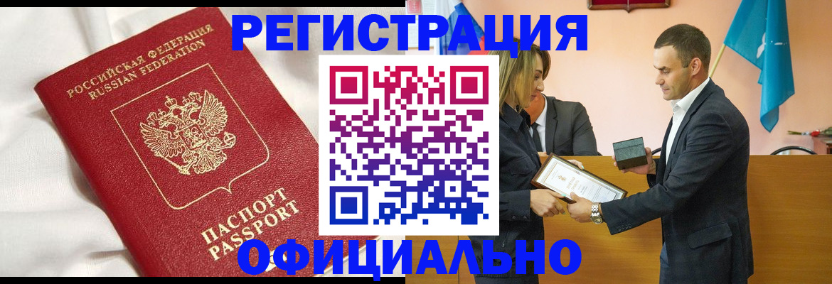 прописка от собственника в Брянске