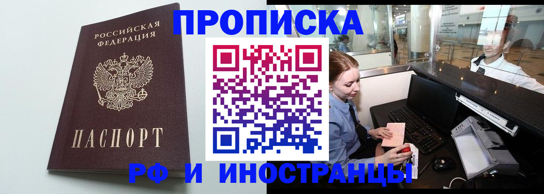 временная регистрация гарантия в Брянске