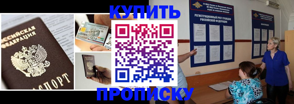 временная регистрация госуслуги в Брянске