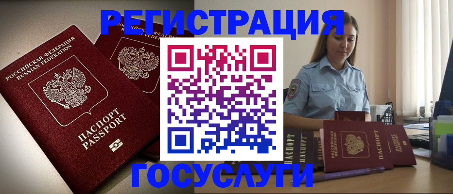 где прописаться в Брянске