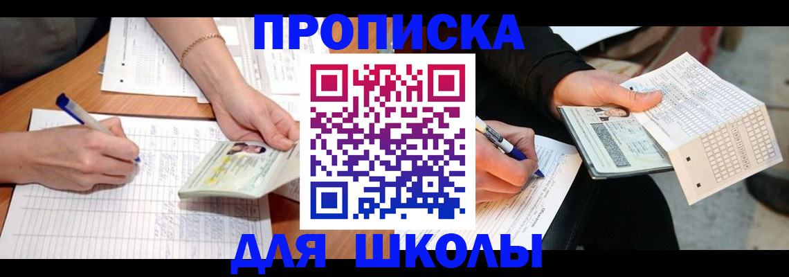прописка паспорт в Брянске