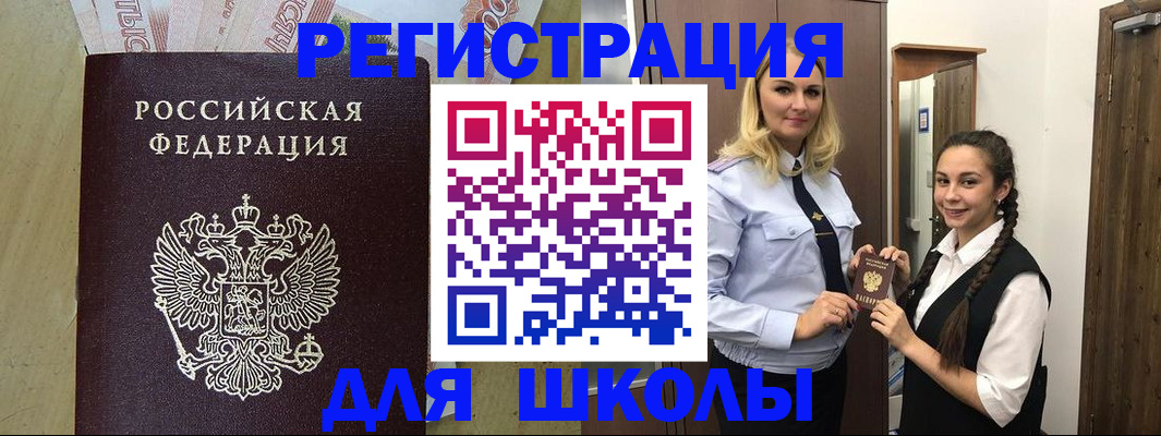 прописка в квартире в Брянске